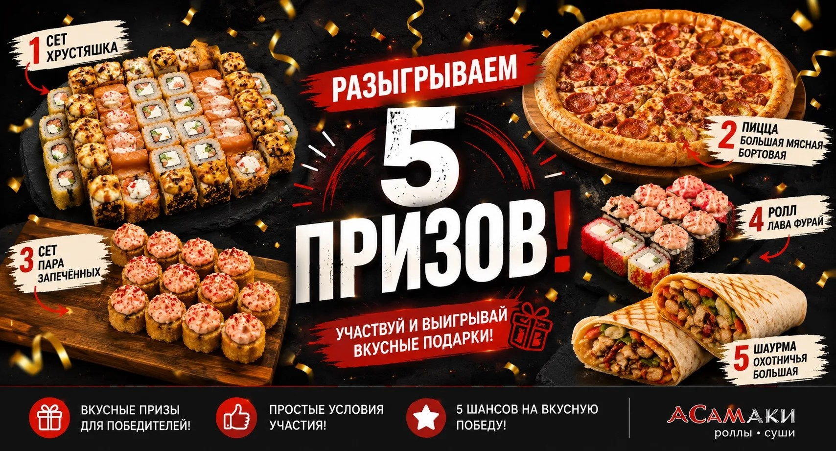 Разыгрываем 5 ПРИЗОВ!!!